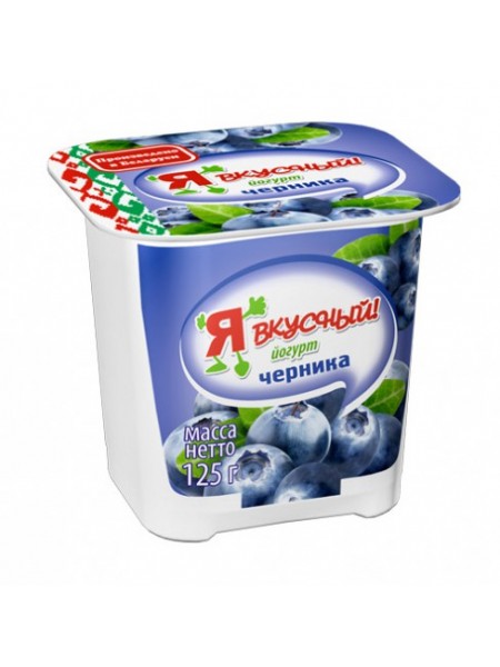 Йогурт Я вкусный черника 2,5% 125г*24 Минск МЗ №1 Йогурт Я вкусный черника 2,5% 125г*24 Минск МЗ №1